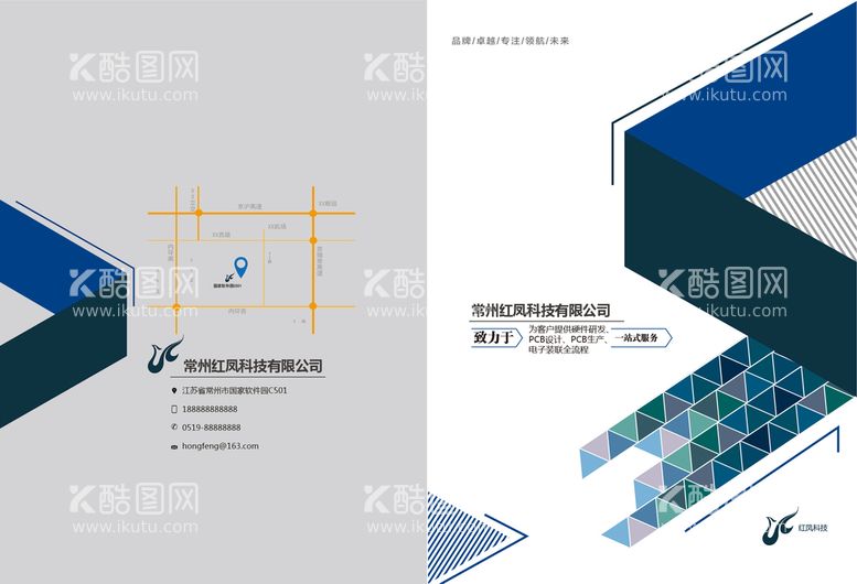 编号：64776211191300268045【酷图网】源文件下载-科技样册