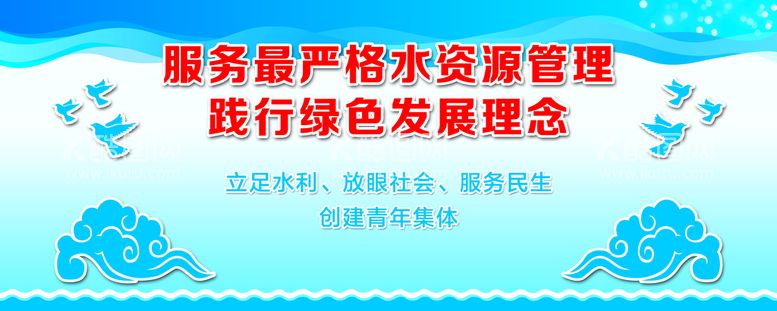 编号：12759409280005391027【酷图网】源文件下载-水文宣传栏