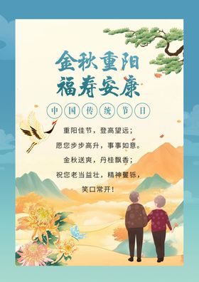 绿色国潮九九重阳节节日贺卡