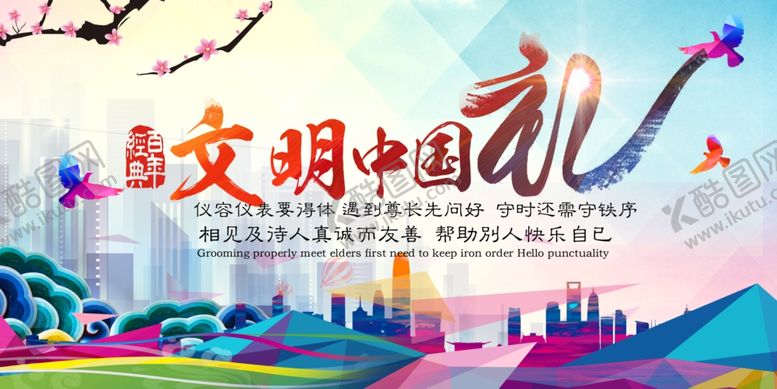 编号：63122209272221212877【酷图网】源文件下载-校园文化海报