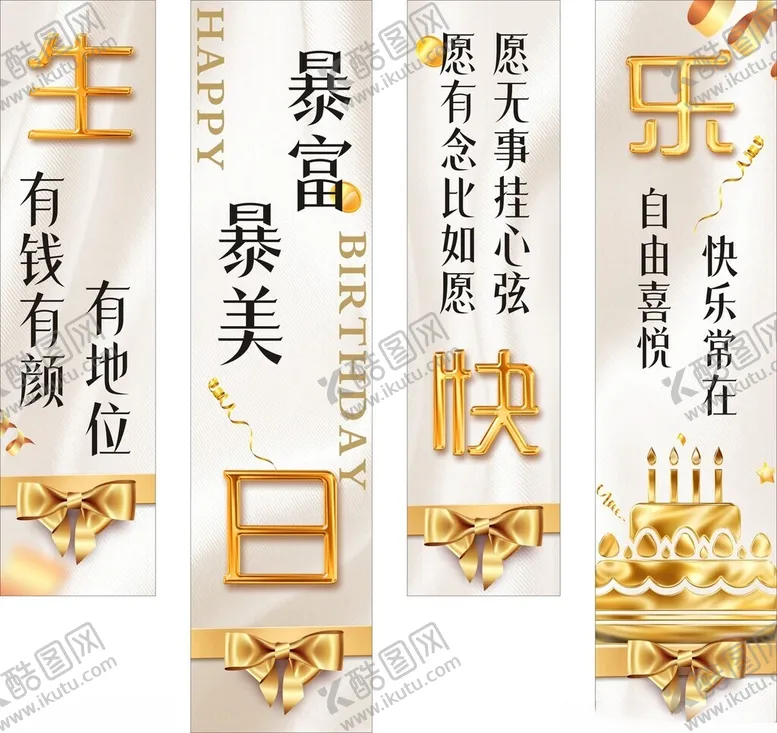 编号：17493306300637427380【酷图网】源文件下载-生日快乐背景