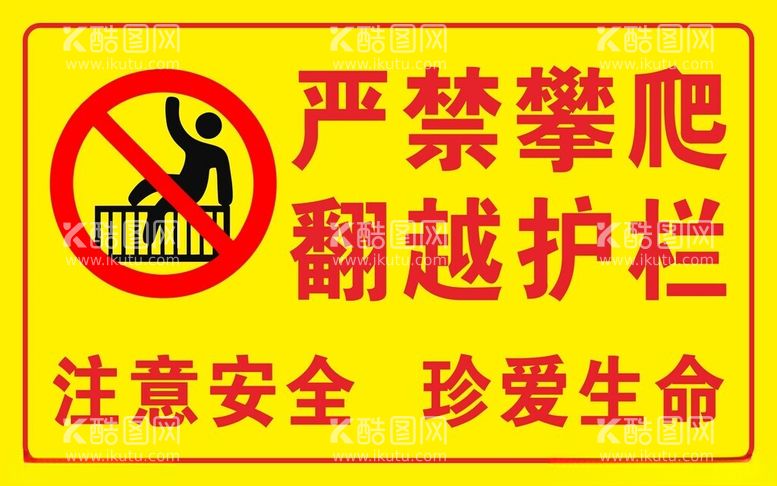 编号：17888202190201588859【酷图网】源文件下载-严禁攀爬