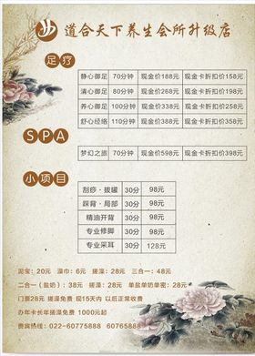 特价海报