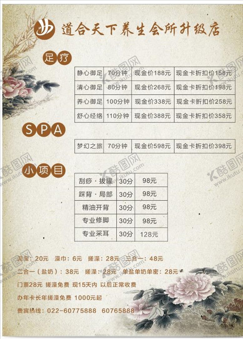 编号：56344406181202362021【酷图网】源文件下载-特价海报
