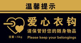 编号：64218010121407093045【酷图网】源文件下载-爱心衣钩