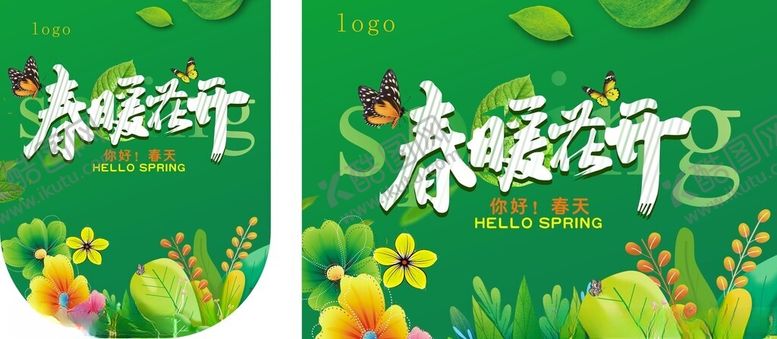 编号：57119804032059546187【酷图网】源文件下载-春天