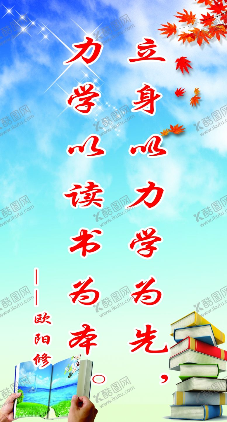 编号：81924606170136302239【酷图网】源文件下载-励志标语