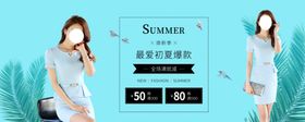 蓝色女装banner