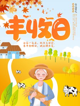 插画素材叶子简约植物
