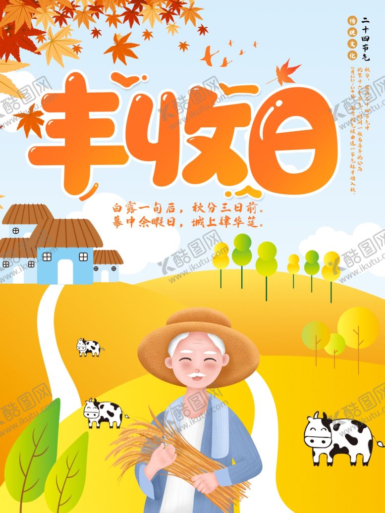 编号：33962907011106486119【酷图网】源文件下载-插画素材