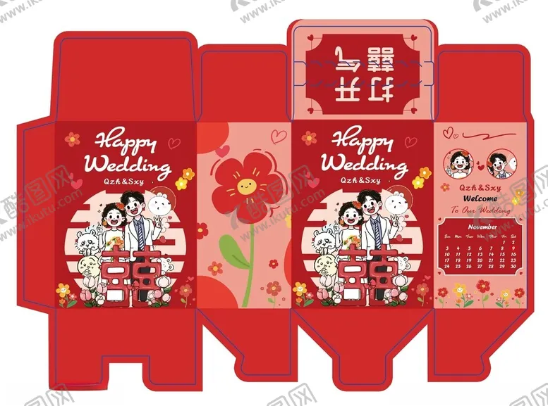编号：21387501251327155458【酷图网】源文件下载-婚礼糖果盒包装盒伴手礼