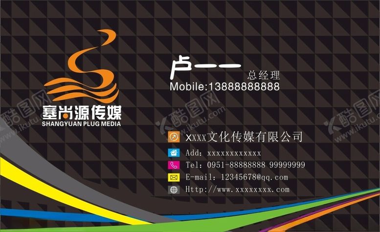 编号：94260302190117541811【酷图网】源文件下载-黑色名片