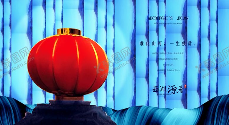 编号：47364910032134171709【酷图网】源文件下载-房地产广告