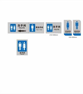 洗手间门牌