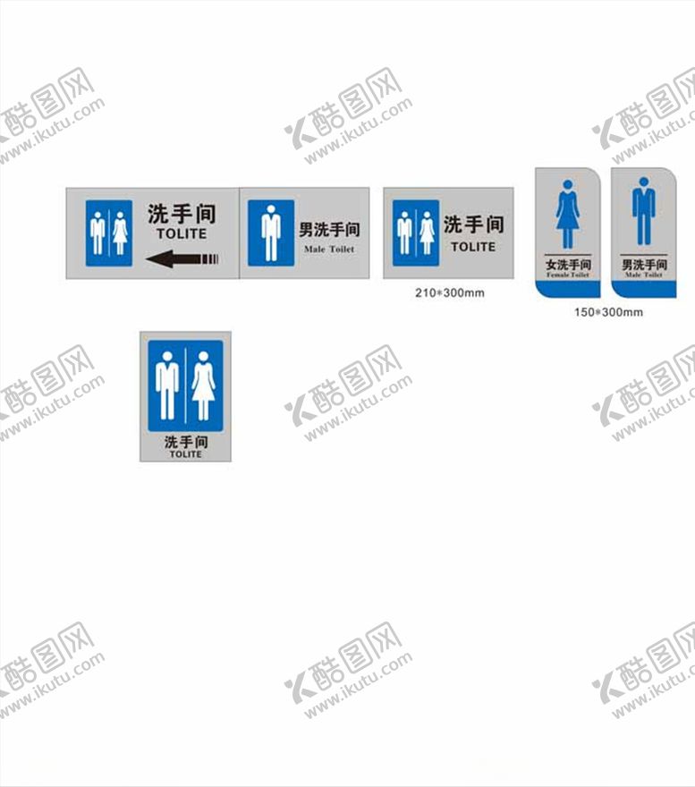编号：61293509210413459703【酷图网】源文件下载-洗手间门牌