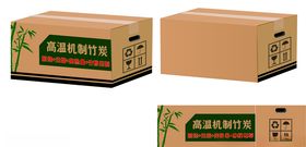 竹炭纸箱