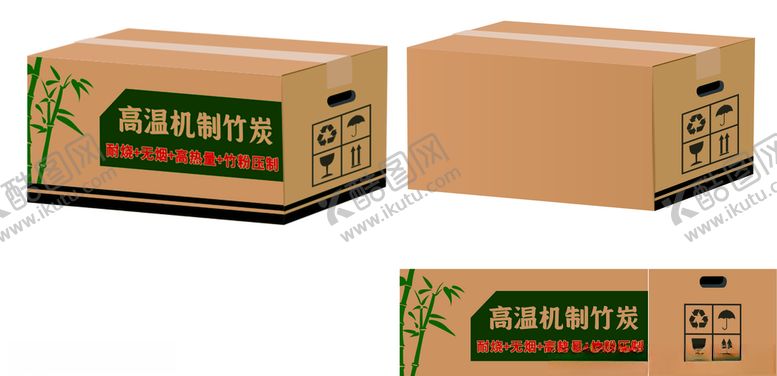 编号：10068705051402584238【酷图网】源文件下载-竹炭纸箱