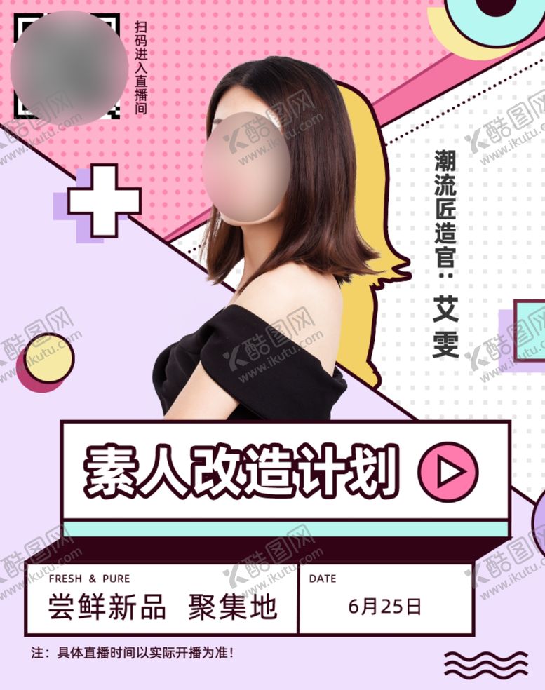 编号：26814004060312012840【酷图网】源文件下载-美妆海报