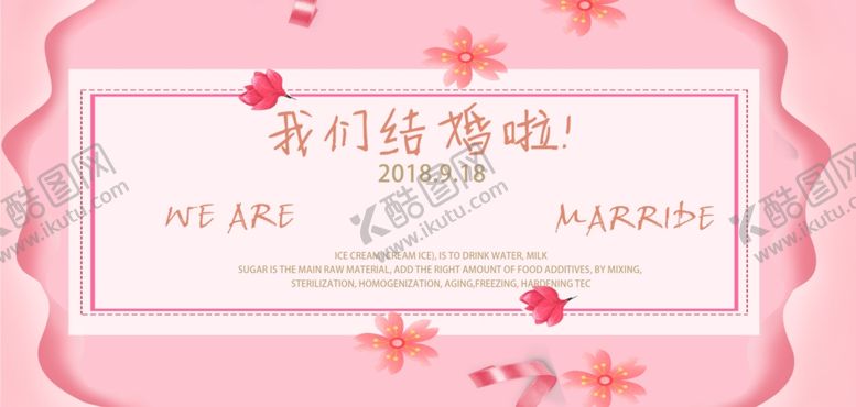 编号：64722910260411524638【酷图网】源文件下载-邀请函