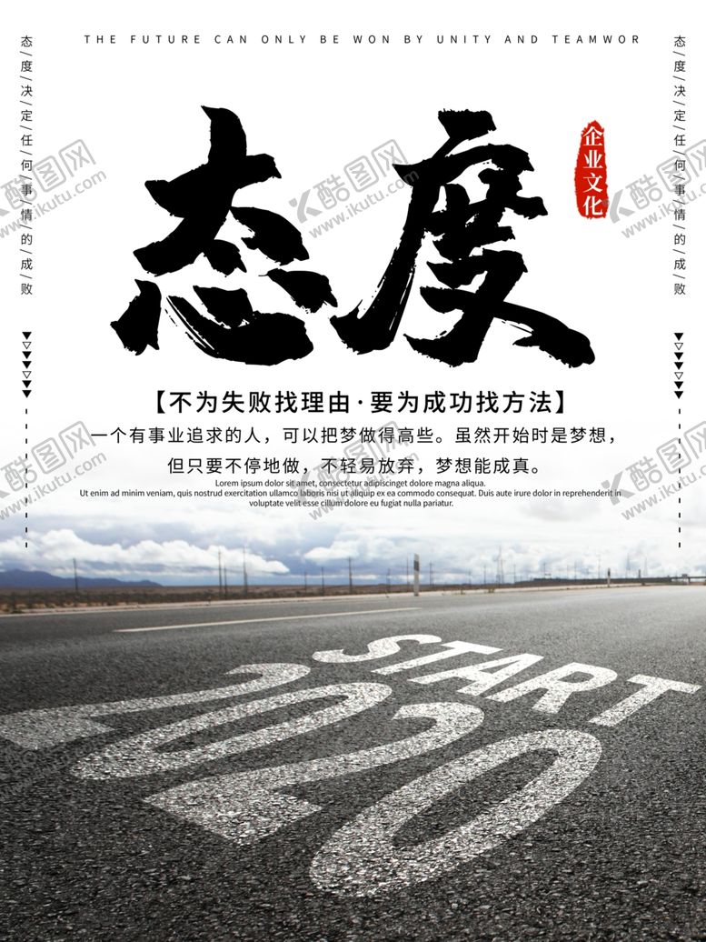 编号：44426906182110254092【酷图网】源文件下载-态度
