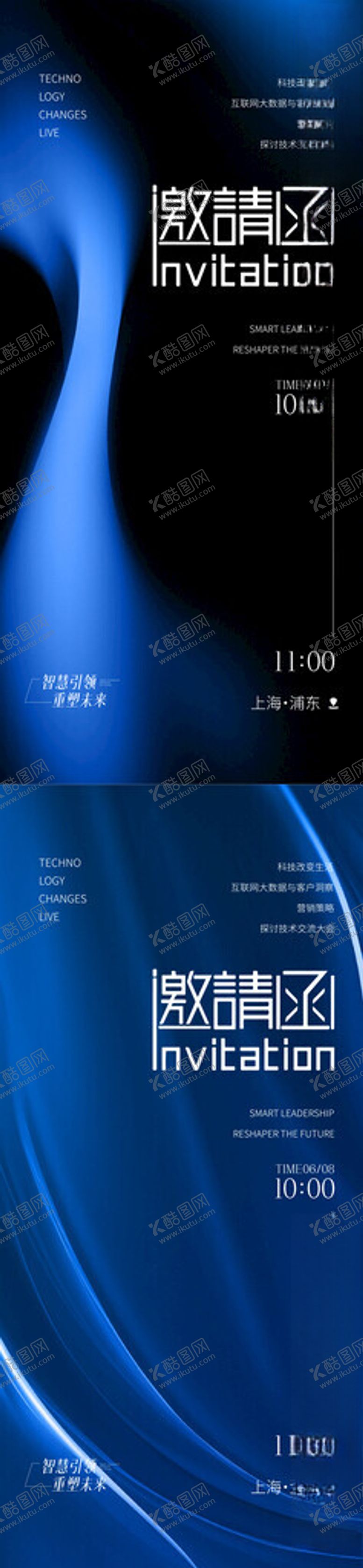 编号：84802311211525389358【酷图网】源文件下载-邀请函