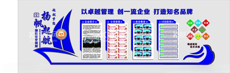 编号：82584703080919598006【酷图网】源文件下载-企业文化培