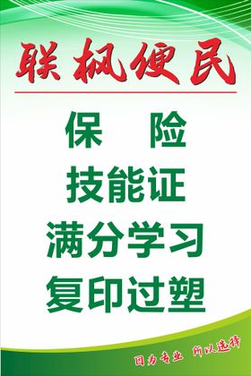 便民 市场 猪肉 价格 公示栏