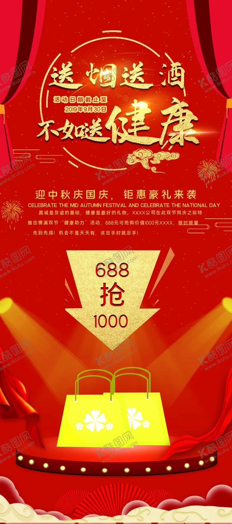 编号：16183806271226002612【酷图网】源文件下载-中秋节海报