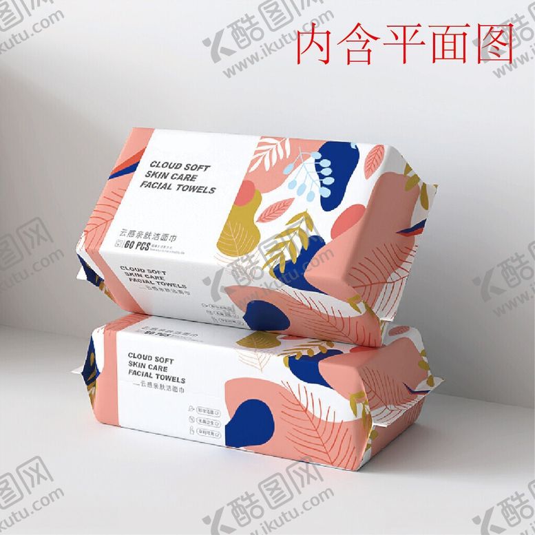 编号：56998406111849583002【酷图网】源文件下载-洗脸巾包装设计
