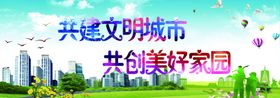美好家园