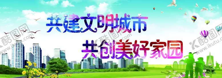编号：26667707031849504208【酷图网】源文件下载-美好家园