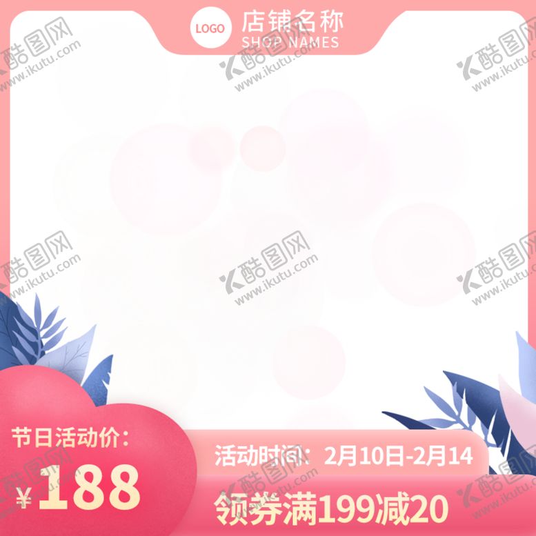 编号：98890710290459308576【酷图网】源文件下载-直通车