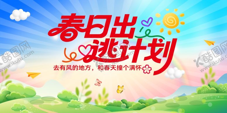 编号：56275404031823453981【酷图网】源文件下载-春天背景