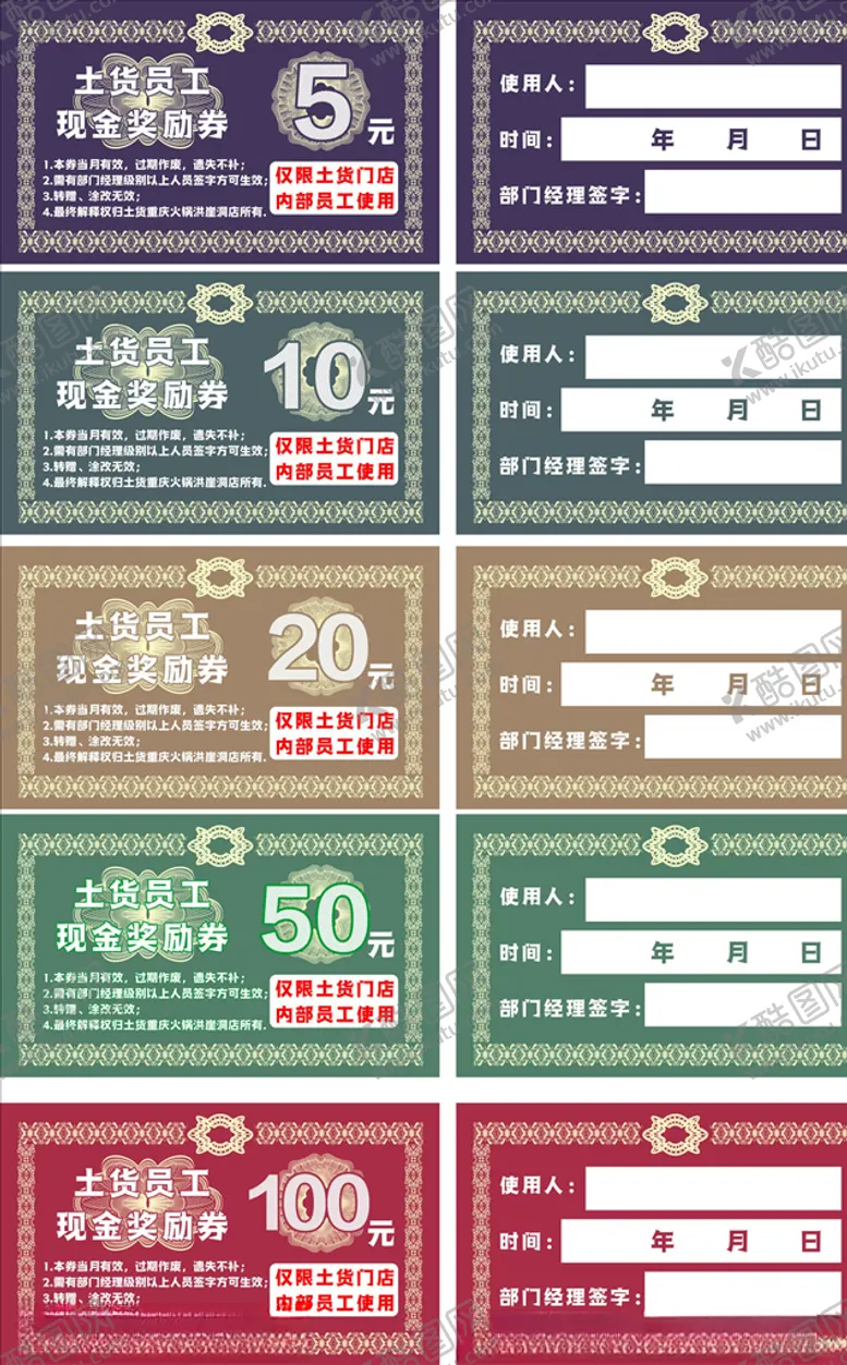 编号：92728706242122372561【酷图网】源文件下载-代金券