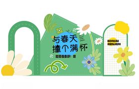 春日美陈打卡点