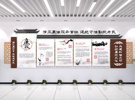 大气廉政文化墙