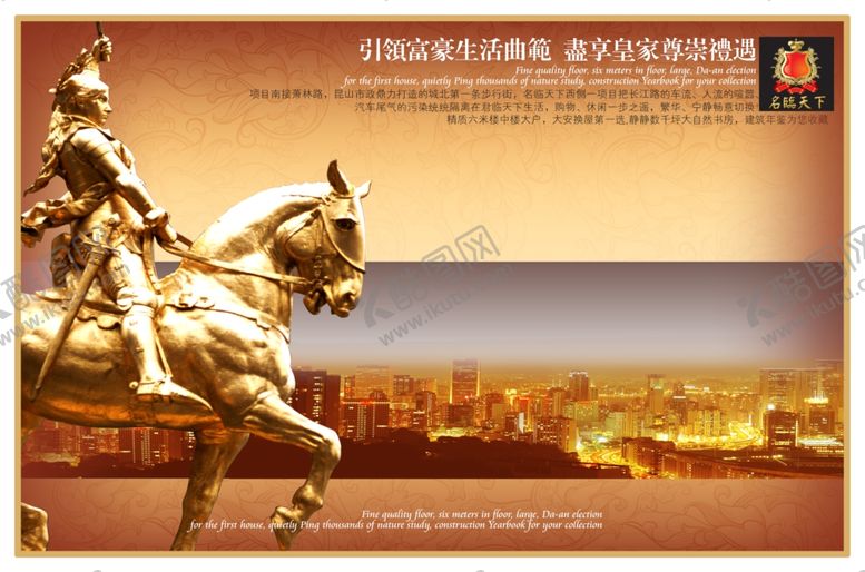 编号：37146807051015386368【酷图网】源文件下载-房地产海报