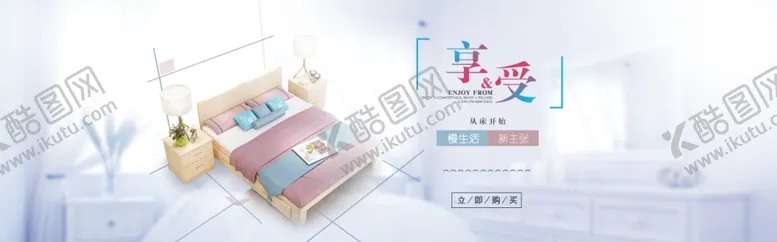 编号：18081804150946238220【酷图网】源文件下载-家具店铺首页