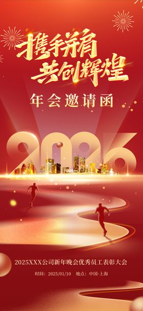 活动展架
