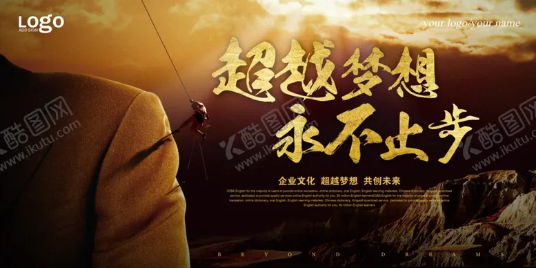 编号：46054402030247283973【酷图网】源文件下载-企业文化 