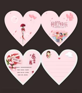 母亲节贺卡