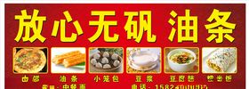 早餐门头