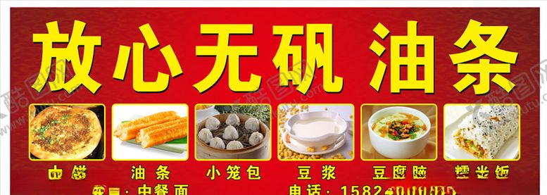编号：19510010272045201564【酷图网】源文件下载-早餐门头