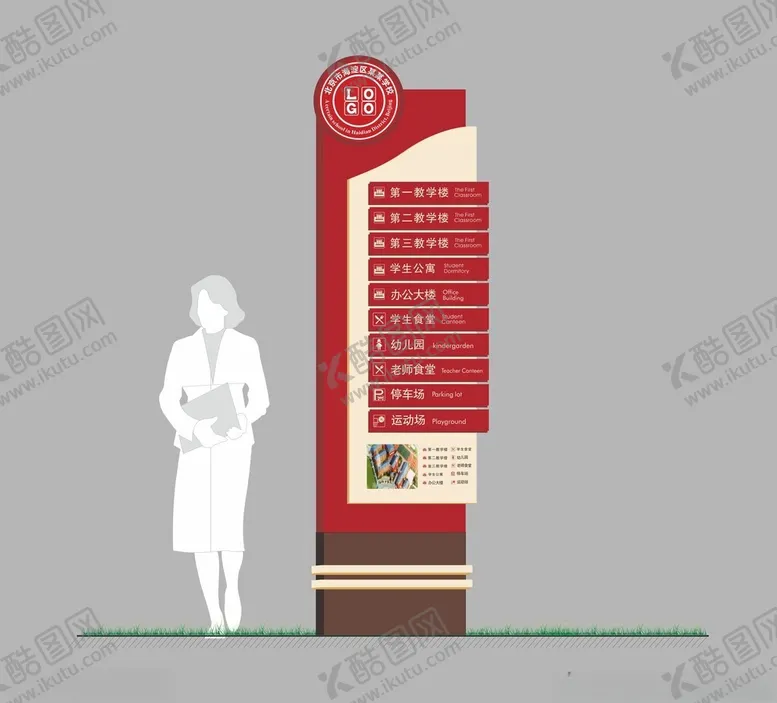 编号：89696302102042473870【酷图网】源文件下载-学校导视牌