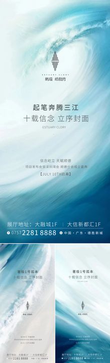 海浪抽象艺术系列海报