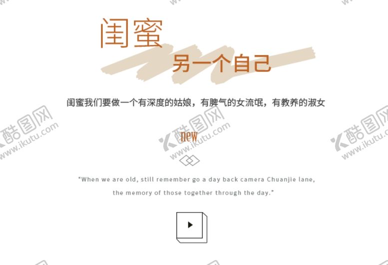 编号：12335009200219363802【酷图网】源文件下载-闺蜜