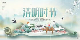 清明节时背景板踏青挂图