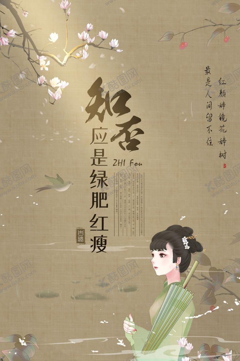 编号：15216310100041549899【酷图网】源文件下载-知否复古活动宣传海报素材