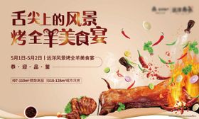 地产暖场抽奖活动背景画面