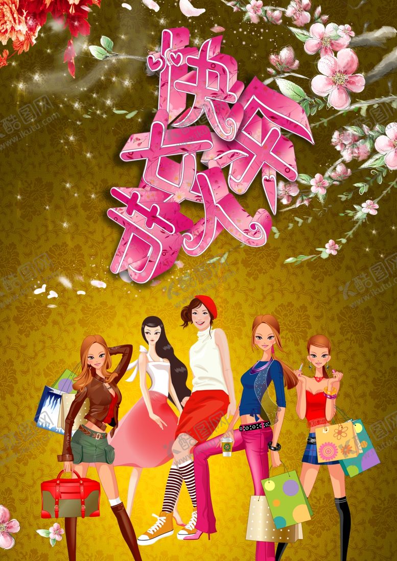 编号：76688705150847346704【酷图网】源文件下载-女人节海报模板复古粉色